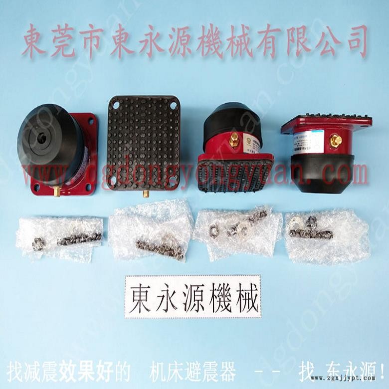 印刷啤機(jī)減震器 樓板震動減振氣墊  防振墊  模切沖床放樓上的腳墊，沖床模高指示器