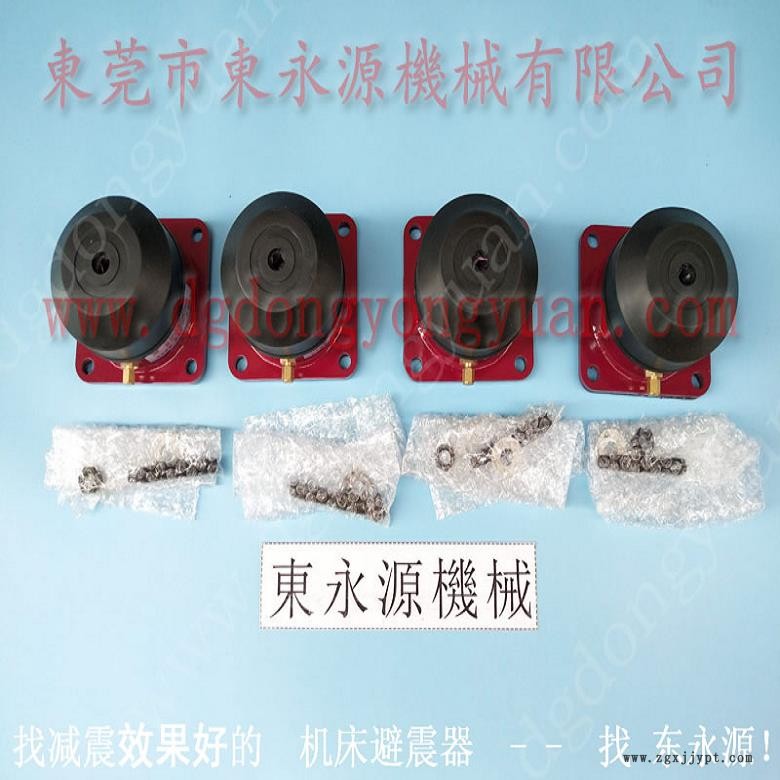 印刷啤機(jī)減震器 樓板震動減振氣墊  防振墊  模切沖床放樓上的腳墊，沖床模高指示器