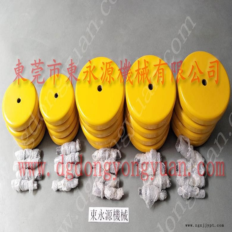 機器搬上樓用的墊鐵  切膜切減震橡膠腳，找東永源