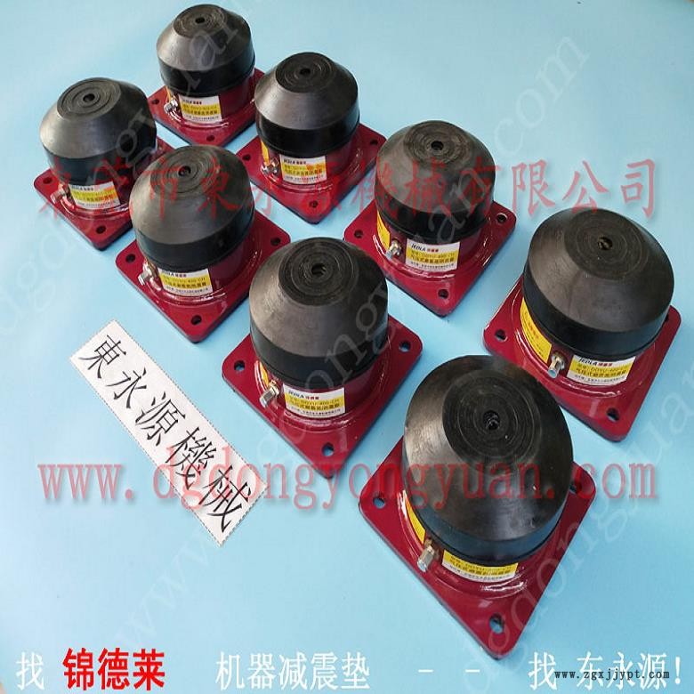 機器搬上樓用的墊鐵  切膜切減震橡膠腳，找東永源