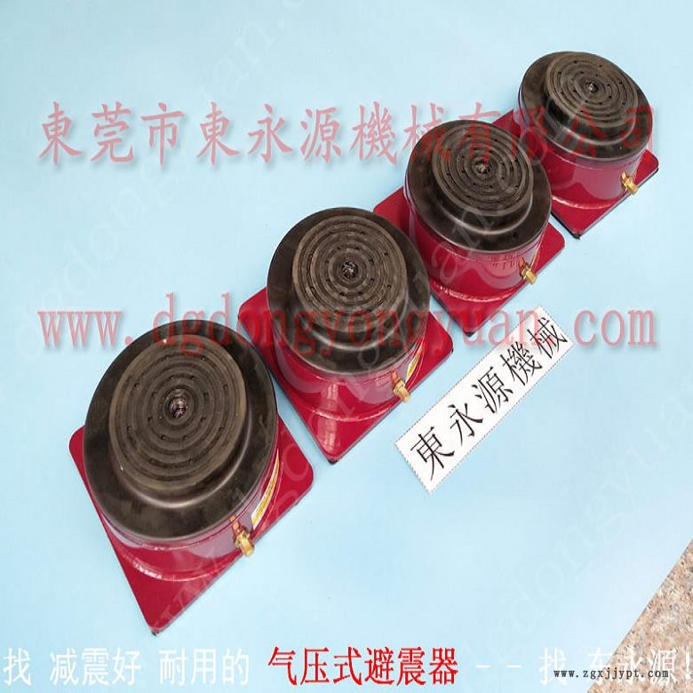 蘇州樓上機(jī)器隔震墊  自動(dòng)模切沖床減振器，找東永源