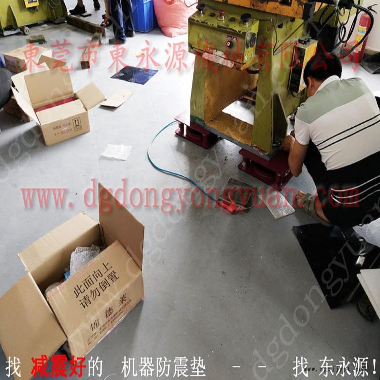 膜切機(jī)防振墊  油壓裁斷機(jī)減震器，沖床模高計(jì)數(shù)器
