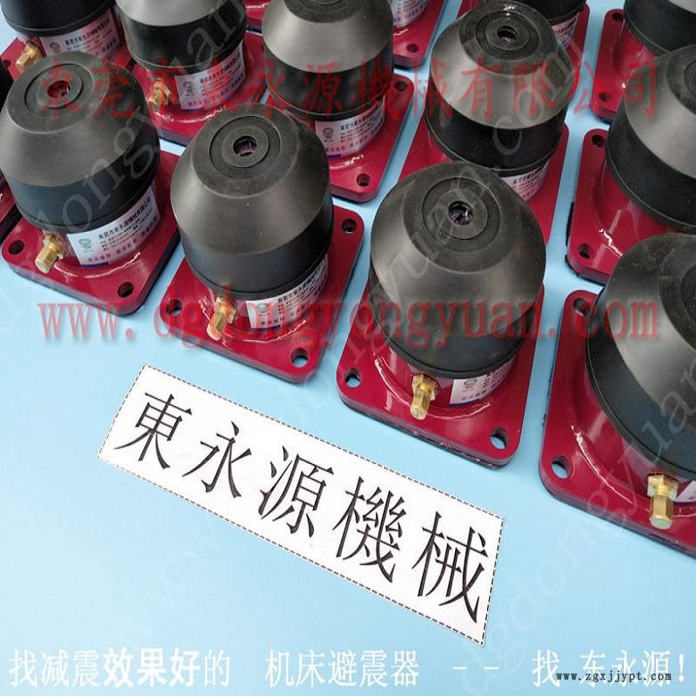 模切沖床減震腳  中性筆泡罩沖床墊腳，選錦德萊