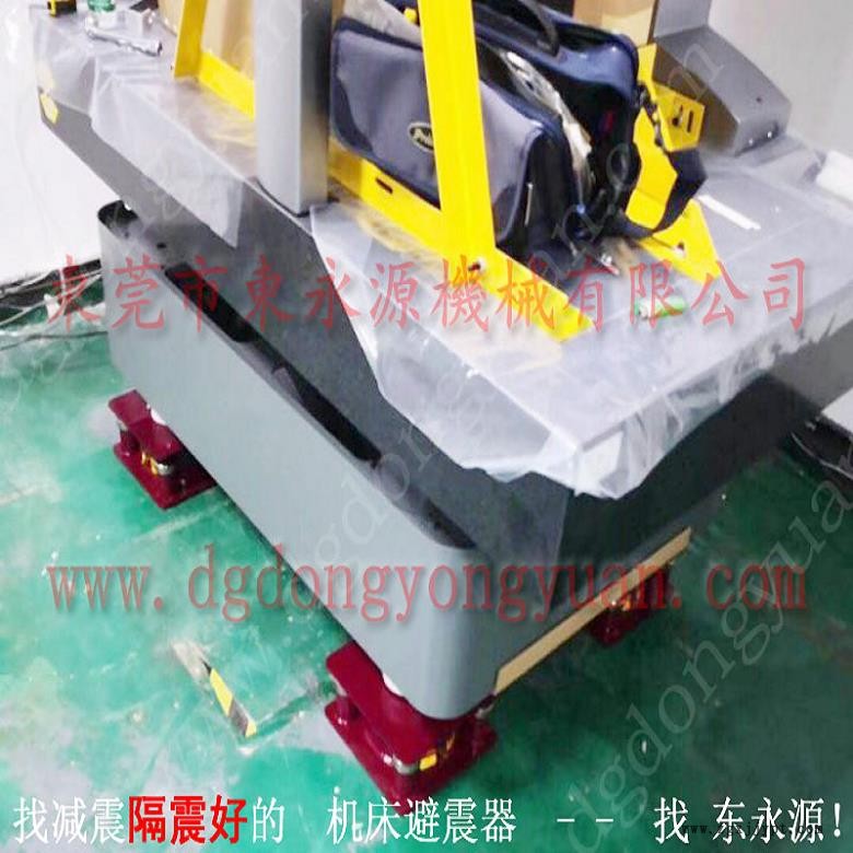 模切沖床減震腳  樓面機(jī)械減振避震器，選錦德萊