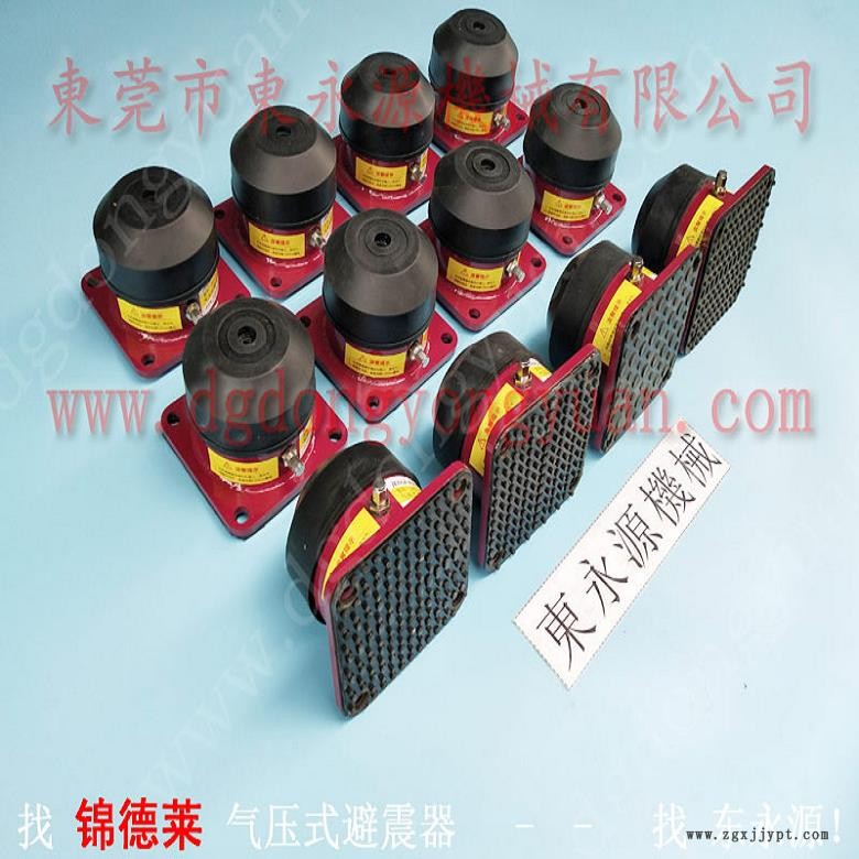 油壓機(jī)減震器 阻尼氣墊減震器  防震腳  盤(pán)切機(jī)減震氣墊，找東永源