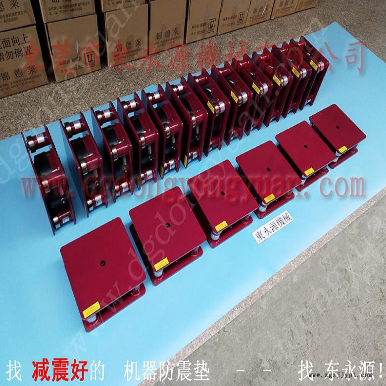樓上機器避震用的隔振墊  模切加工沖型機腳墊，選錦德萊