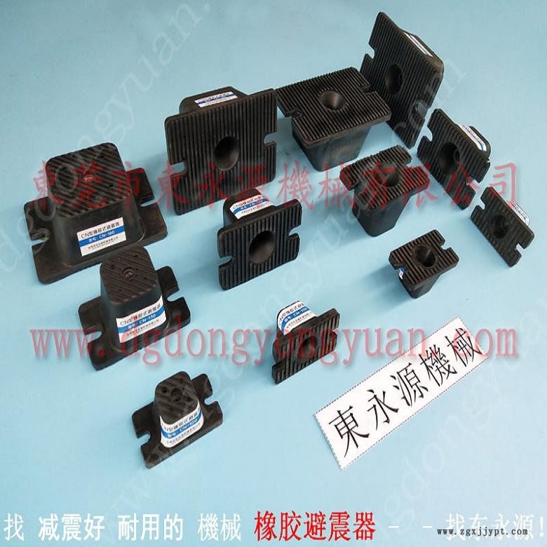 樓上機器避震用的隔振墊  模切加工沖型機腳墊，選錦德萊