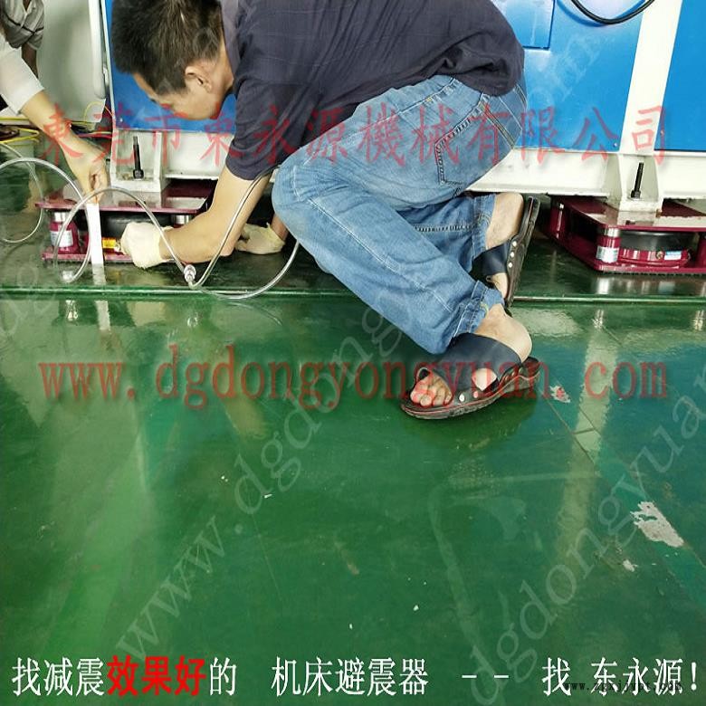 寧波樓上機(jī)器防振墊  模切沖床廠家配減震器，選錦德萊
