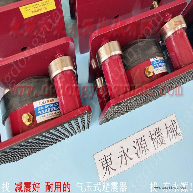 寧波樓上機(jī)器防振墊  模切沖床廠家配減震器，選錦德萊
