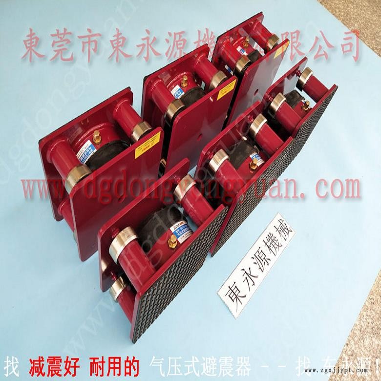 模切沖床防震墊  自動膠貼模切機減震腳，選錦德萊