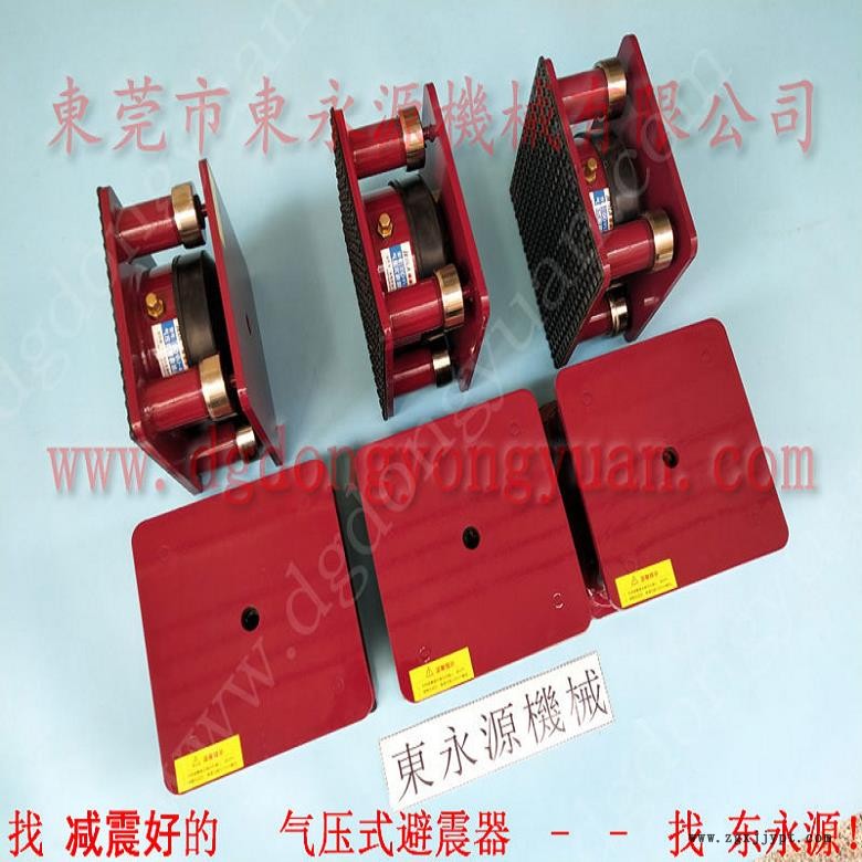 沖床減震器  模切加工機(jī)械防振墊，選錦德萊