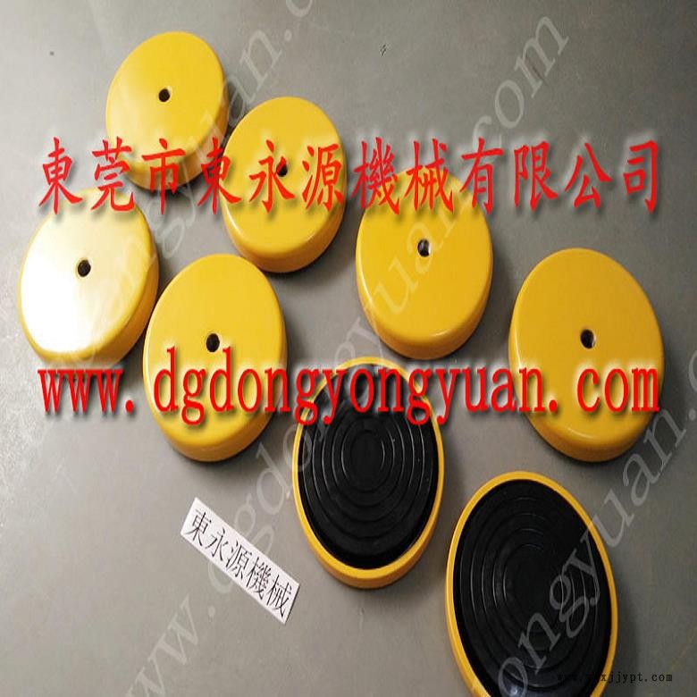 模切沖床減震腳  手機(jī)膠墊模切機(jī)避振器，選錦德萊