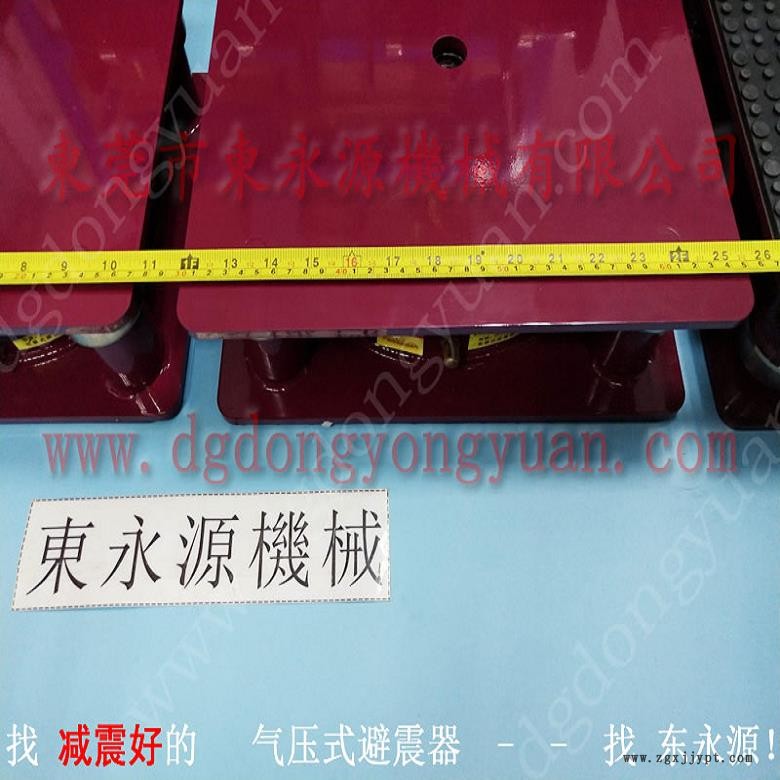 模切沖床避振墊  裁斷機(jī)樓板隔震器，選錦德萊