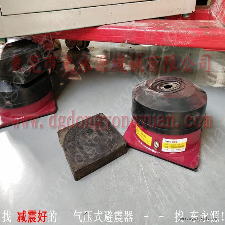 模切沖床避振墊  裁斷機(jī)樓板隔震器，選錦德萊