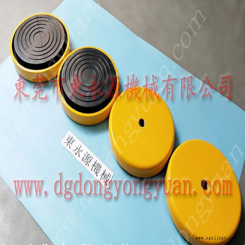 膜切機(jī)減振器  快巴紙模切啤機(jī)減震器，找東永源