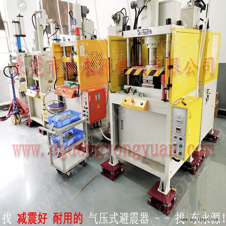 東莞樓上機器減振器  模切沖床用減震墊腳，找東永源
