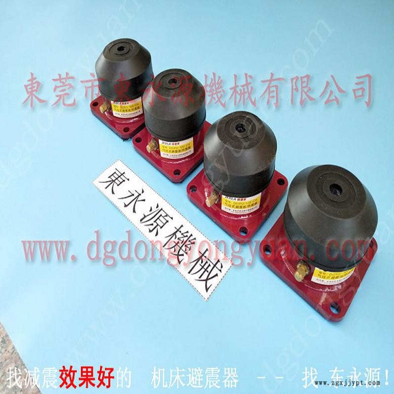 東莞樓上機器減振器  模切沖床用減震墊腳，找東永源