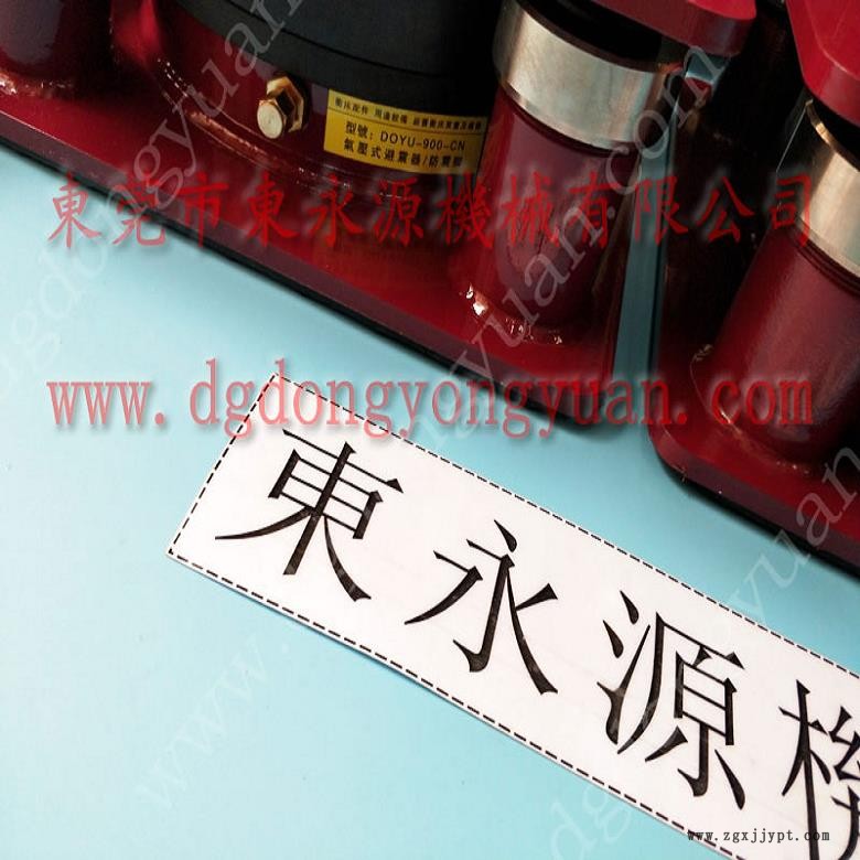 模切機(jī)用橡膠避震器隔振器  鋁塑袋模切啤機(jī)墊腳，找東永源