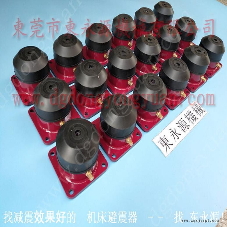 7樓機(jī)械減震墊  模切啤機(jī)橡膠避震器，找東永源