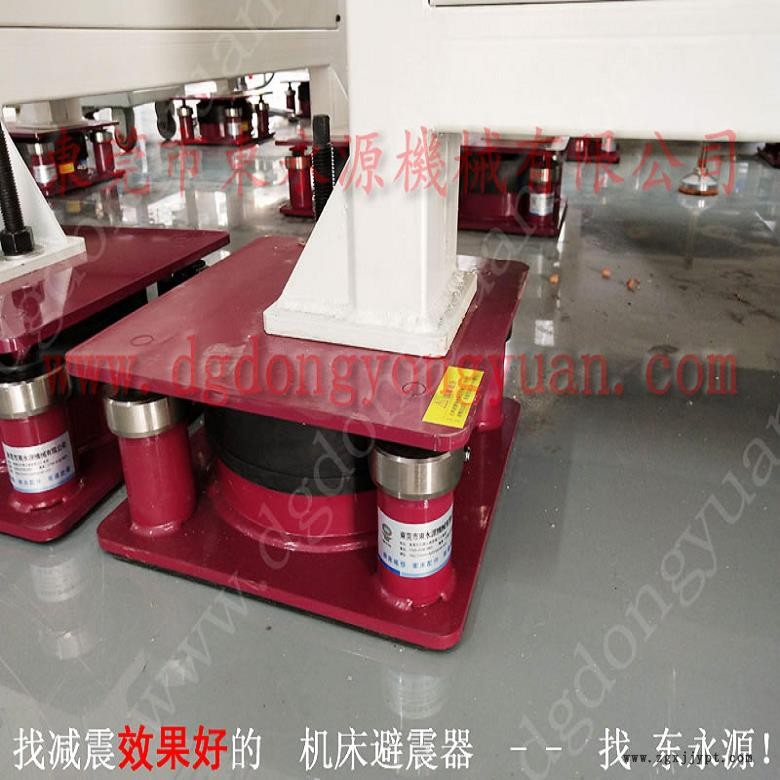 模切沖床隔震腳  頂桿式橡膠墊鐵，選錦德萊