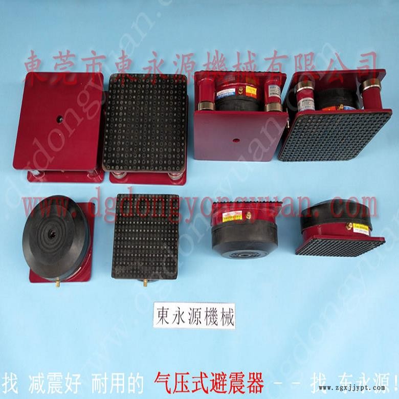 模切沖床隔震腳  頂桿式橡膠墊鐵，選錦德萊