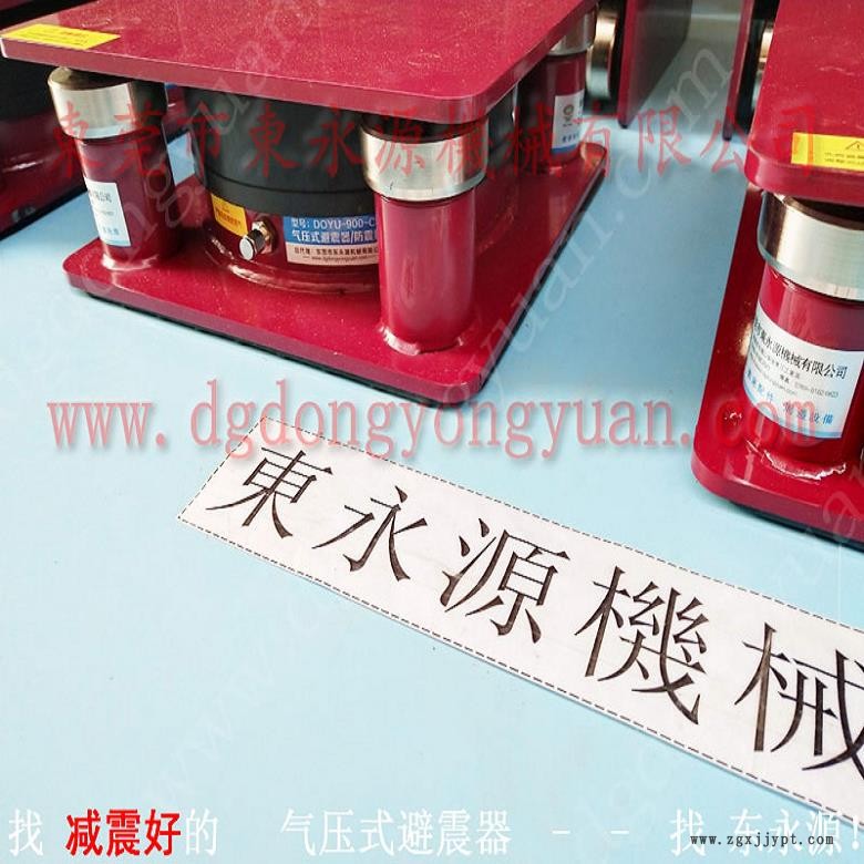 機(jī)械在樓上用的防震腳  相機(jī)棉膜切機(jī)防振腳，找東永源