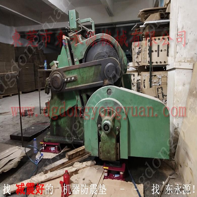機(jī)械在樓上用的防震腳  相機(jī)棉膜切機(jī)防振腳，找東永源