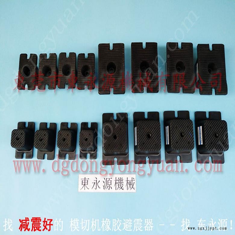 精密儀器避震腳 模切沖床 減震腳  裁斷機(jī)減震氣墊 找東永源
