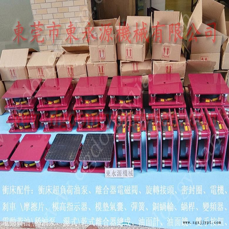 精密儀器避震腳 模切沖床 減震腳  裁斷機(jī)減震氣墊 找東永源