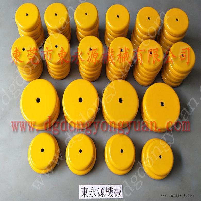 模切沖床防震墊  包裝盒裁斷機(jī)腳墊，選錦德萊