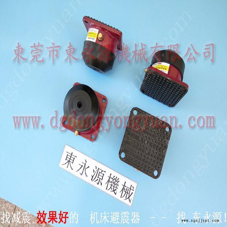 精密儀器避震腳 充氣的減震墊  防振墊  塑料杯分切沖床避震腳，沖壓自動涂油裝置