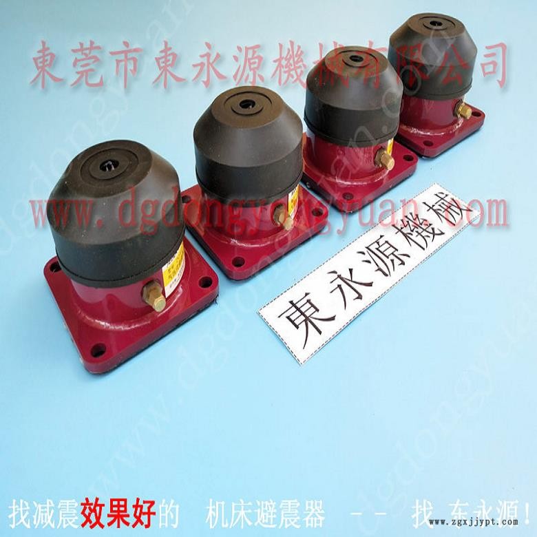 模切沖床防振墊  機械減震附件，選錦德萊