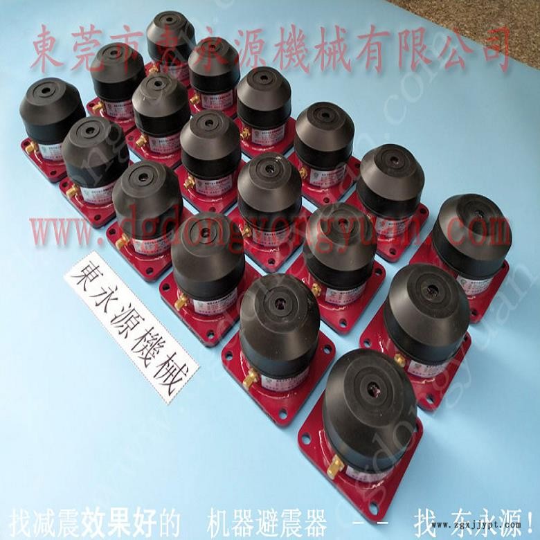 模切沖床防振墊  機械減震附件，選錦德萊