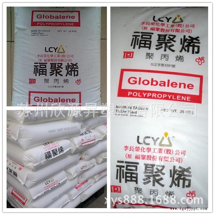 臺(tái)灣福聚PP_副本