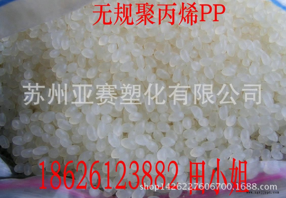 無(wú)規(guī)聚丙烯app_副本