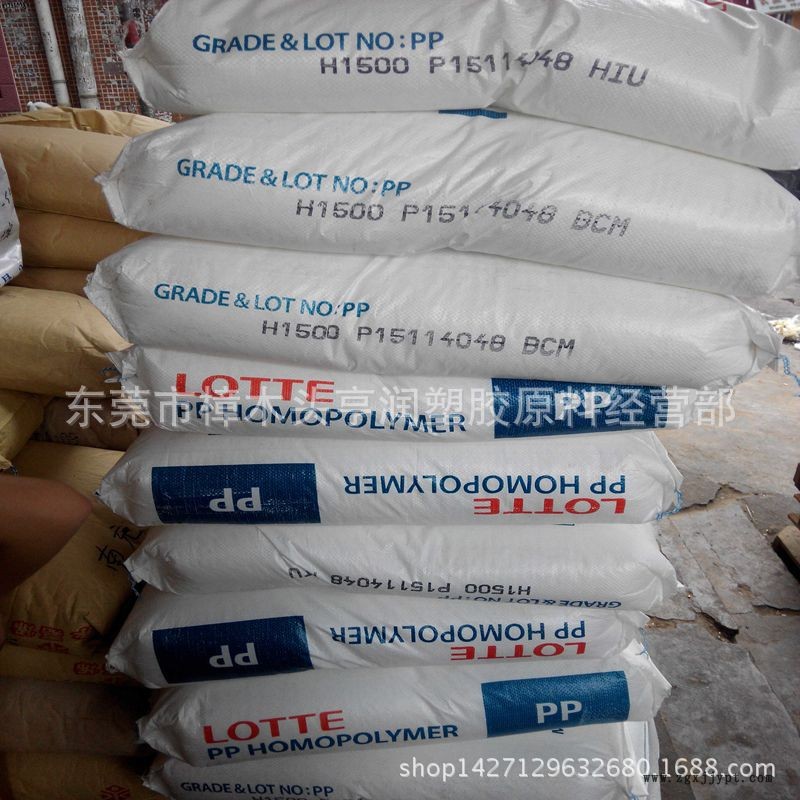 PP 韓國現(xiàn)代 H1500 高抗沖PP塑料