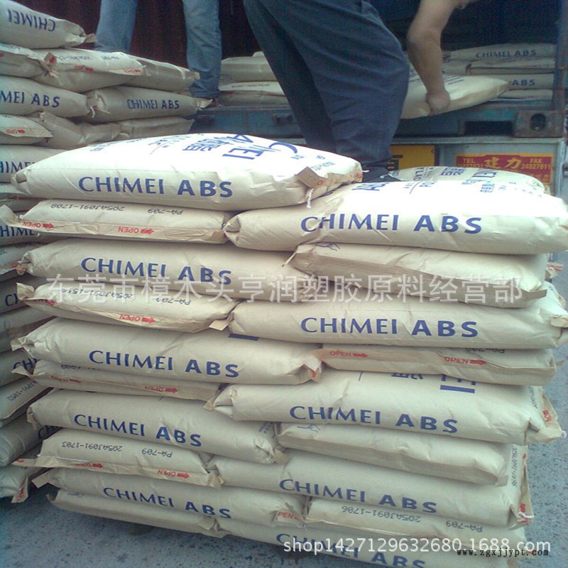 ABS 臺(tái)灣奇美 PA-709