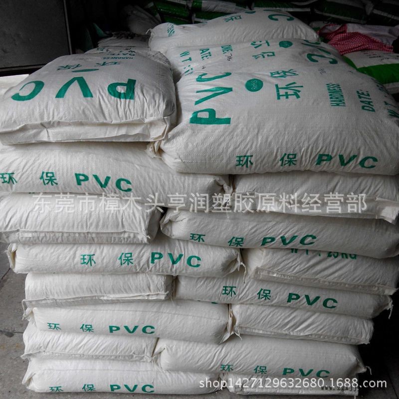 透明白底PVC 透明無(wú)色PVC 透明本色PVC 高透明PVC