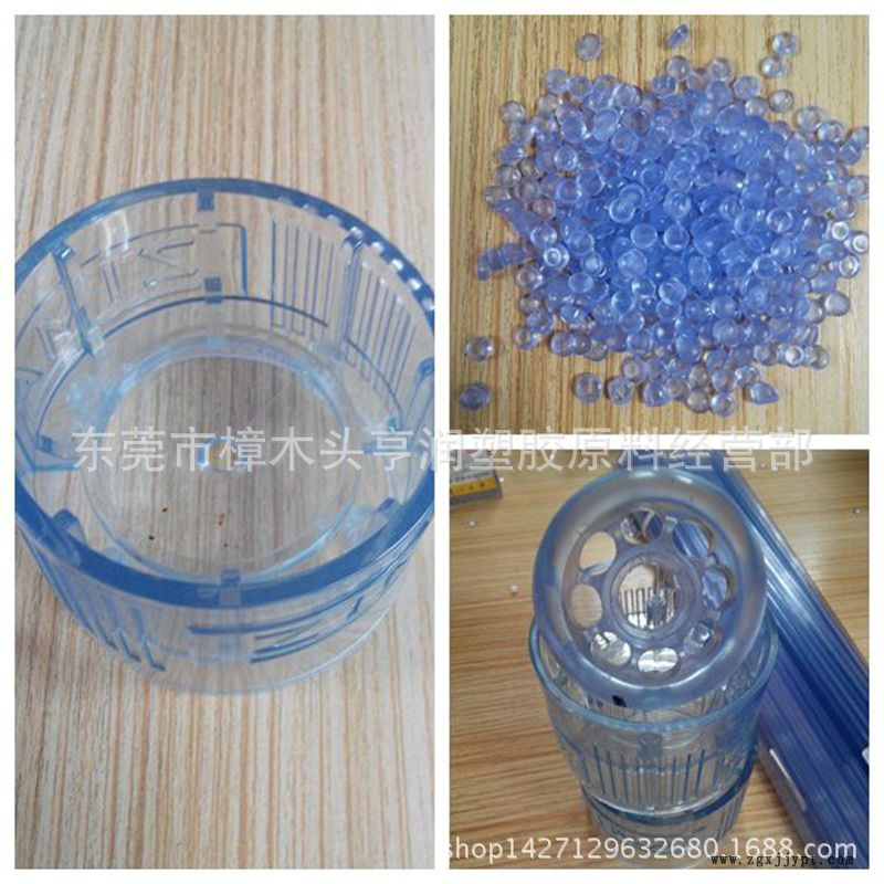 透明PVC顆粒 透明PVC粒子 透明藍底PVC塑料粒子透明P