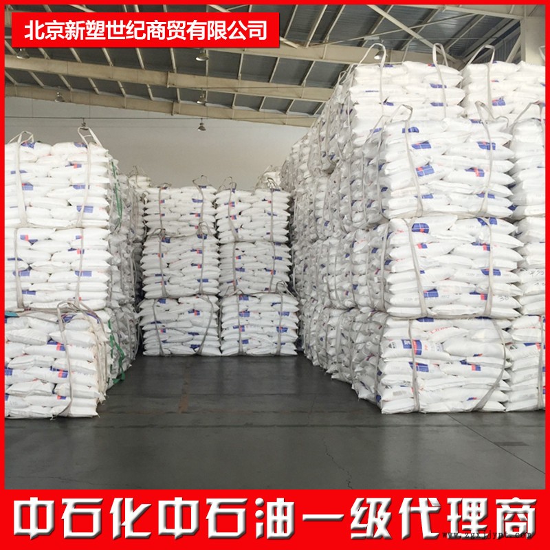 燕山石化聚丙烯/聚乙烯聚丙烯K1712    聚丙烯HP550J  歡迎洽談  燕山石化聚丙烯/聚乙烯聚丙烯K1712    聚丙烯HP550J  歡迎洽談