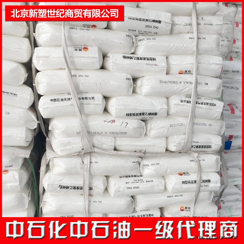 燕山石化聚丙烯/聚乙烯聚丙烯K1712    聚丙烯HP550J  歡迎洽談  燕山石化聚丙烯/聚乙烯聚丙烯K1712    聚丙烯HP550J  歡迎洽談