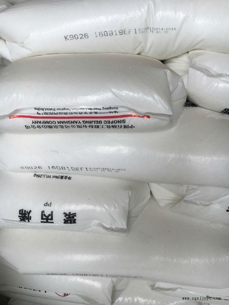 燕山石化LD450聚乙烯廠家歡迎選購(gòu) 燕山石化LD450聚乙烯廠家歡迎選購(gòu)