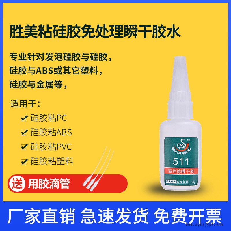 供應(yīng)PP粘亞克力膠水瞬干不脫膠 供應(yīng)PP粘亞克力膠水瞬干不脫膠