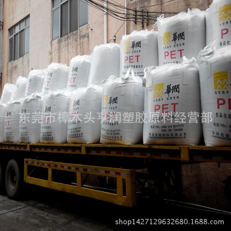 PET 透明 注塑 食品級(jí) 耐熱 瓶級(jí)