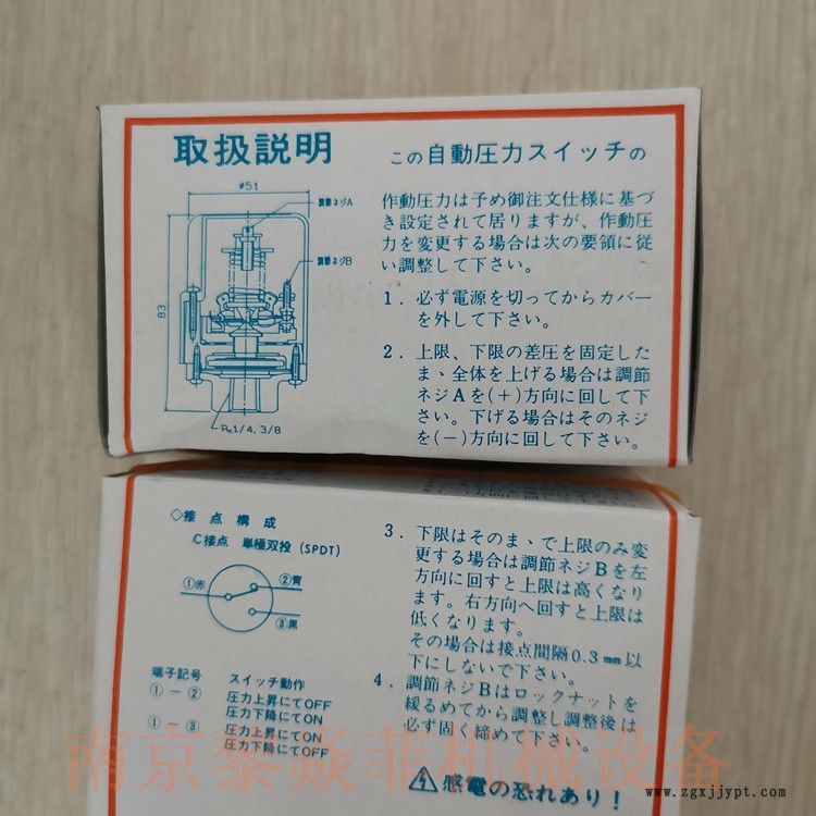 日本SANWA株式會(huì)社防爆壓力開關(guān)SPS-8WP       北京朝陽區(qū) 日本SANWA株式會(huì)社防爆壓力開關(guān)SPS-8WP       北京朝陽區(qū)