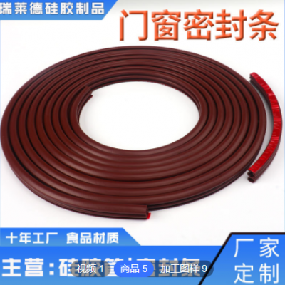 廠家定制門窗密封條自粘門縫硅膠條工字型柔軟防風隔音硅膠條