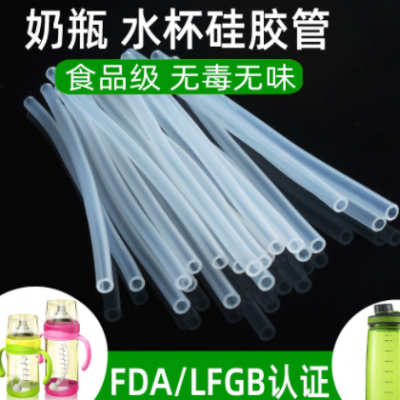 跨境品質(zhì)食品級(jí)硅膠吸管耐高溫200°工業(yè)矽膠套管奶瓶透明硅膠管