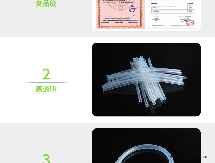 瑞萊德-奶瓶水杯硅膠管有優(yōu)勢(shì)-詳情頁(yè)_06.jpg