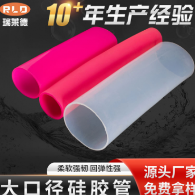 源頭廠家大口徑硅膠管工業(yè)級(jí)多尺寸軟連接薄壁大口徑硅膠軟管