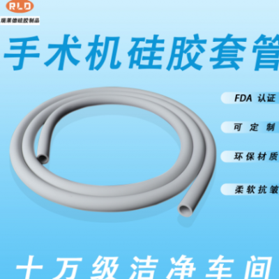 灰色硅橡膠管冠狀動(dòng)脈硅膠軟管手術(shù)沖擊波碎石機(jī)硅膠套管
